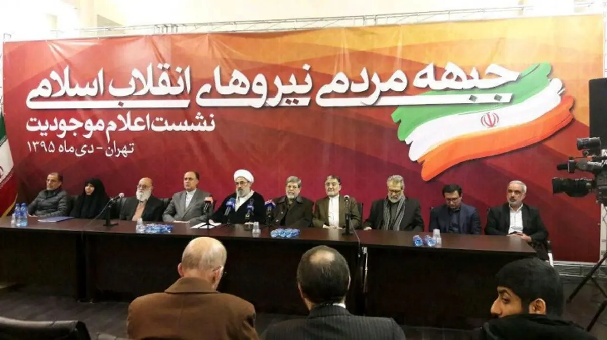 «سرنوشتِ مبهم» جمنا؛ بازنگری یا انحلال زودهنگام؟ /شرط و شروط‌های چندگانه برای ادامه حیات تشکل نوپای اصولگرا