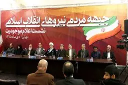 «سرنوشتِ مبهم» جمنا؛ بازنگری یا انحلال زودهنگام؟ /شرط و شروط‌های چندگانه برای ادامه حیات تشکل نوپای اصولگرا