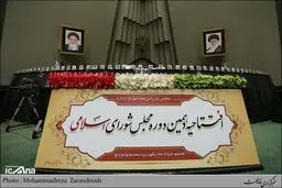 نخستین عکس از مراسم افتتاحیه مجلس دهم