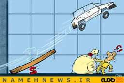 افزایش قیمت خودرو/ کاریکاتور
