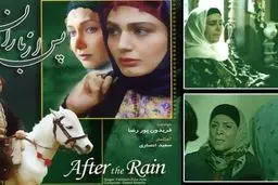 حال و روز بازیگران سریال پس از باران! + عکس