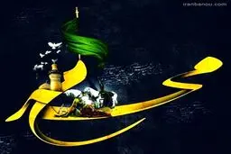عکس / پروفایل محرم