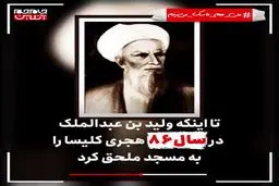 عجیب و غریب‌ترین مسجد + فیلم