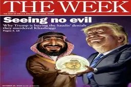 حق السکوت ترامپ چیست؟؟ /عکس