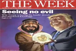 حق السکوت ترامپ چیست؟؟ /عکس
