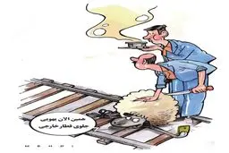 سلفی ویژه!/کاریکاتور