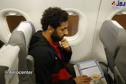 تصویری دیدنی از قرآن خواندن فوتبالیست معروف در هواپیما