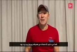 کالدرون و برانکو هم برای قهرمانی پرسپولیس پيام دادند + ويدئو