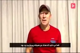 کالدرون و برانکو هم برای قهرمانی پرسپولیس پيام دادند + ويدئو