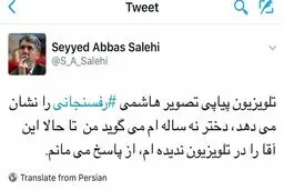 واکنش معاون وزیر ارشاد به رویکرد صداوسیما نسبت به آیت‌الله هاشمی رفسنجانی