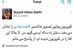 واکنش معاون وزیر ارشاد به رویکرد صداوسیما نسبت به آیت‌الله هاشمی رفسنجانی
