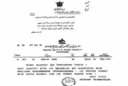 تبریک نوروزى هیتلر به رضا شاه/عکس