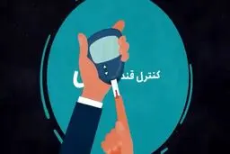 ببینید : چگونه از بیماری های کلیوی نجات پیدا کنیم؟