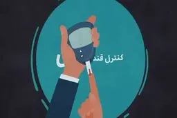 ببینید : چگونه از بیماری های کلیوی نجات پیدا کنیم؟