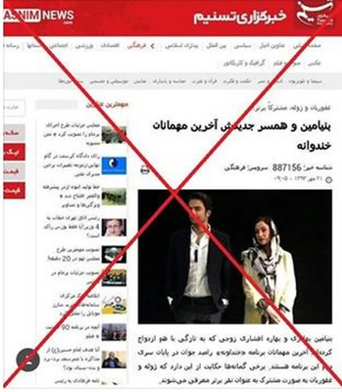 ازدواج بنیامین با بازیگر مطرح سینما تکذیب شد!/عکس