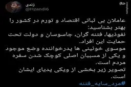 عاملان بی ثباتی اقتصاد و تورم در کشور را بشناسید