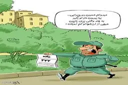 سعید مرتضوی همین دوروبرایی؟ /کاریکاتور