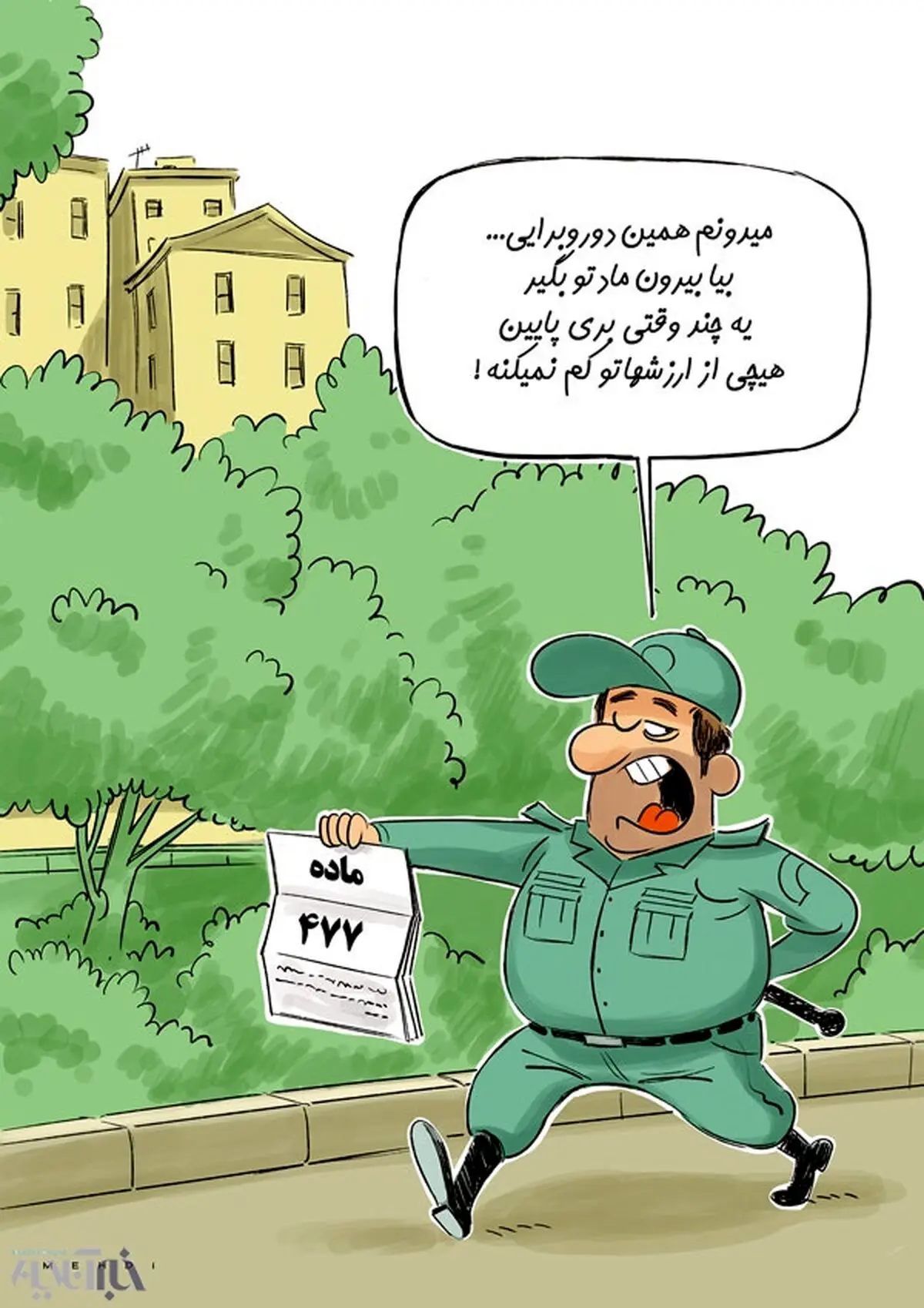 سعید مرتضوی همین دوروبرایی؟ /کاریکاتور