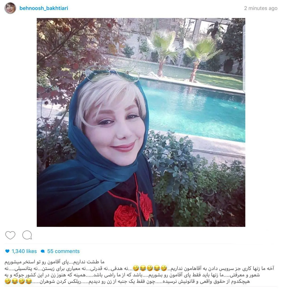 واكنش تند اينستاگرامى بهنوش بختيارى به اظهارات كارشناس شبكه استانى يزد!/عکس