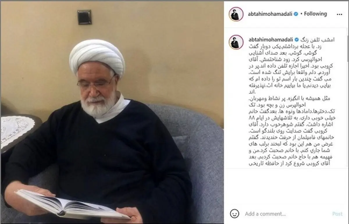 عکس لو رفته از مهدی کروبی در زندان خانگی