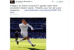 پیغام کریس رونالدو برای رئالی ها (عکس)