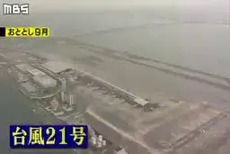 سپر‌های عظیم و خودکار در مقابل سیل  در ژاپن را ببینید