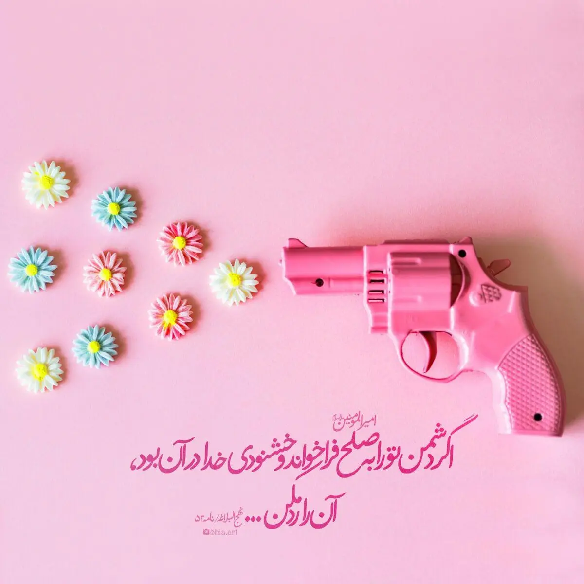حدیث روز