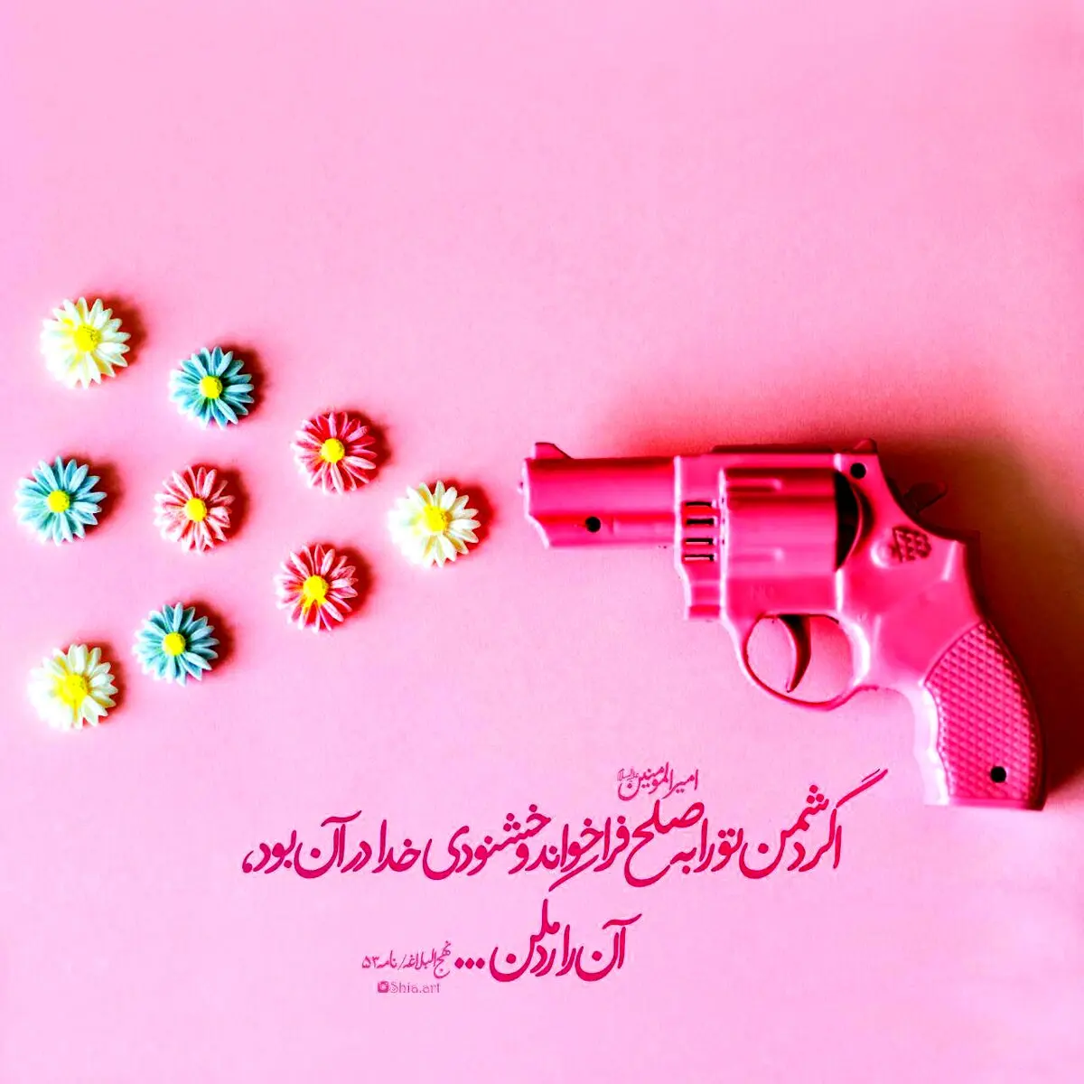 حدیث روز