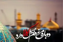 عکس پروفایل مذهبی