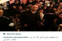 عکس یادگاری محسن تنابنده در سوئد