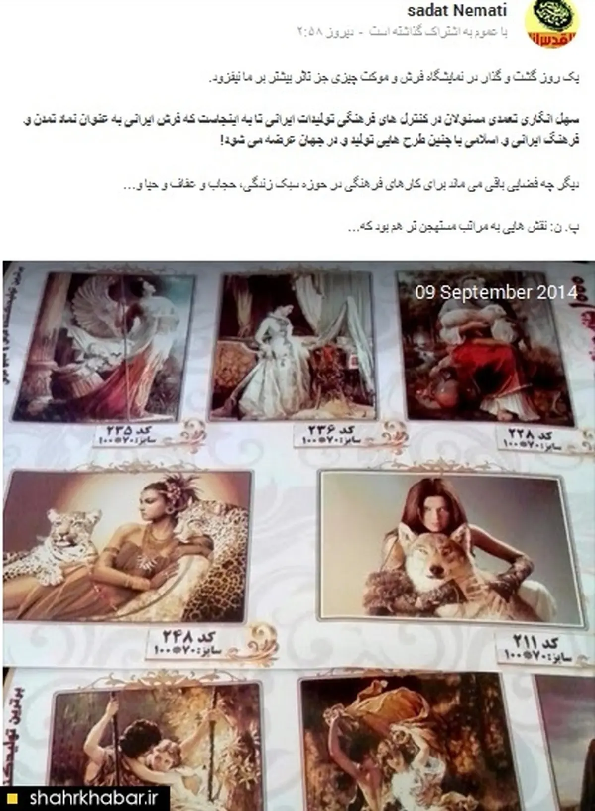 انتقاد از طرح های غیراسلامی نمایشگاه فرش+عکس