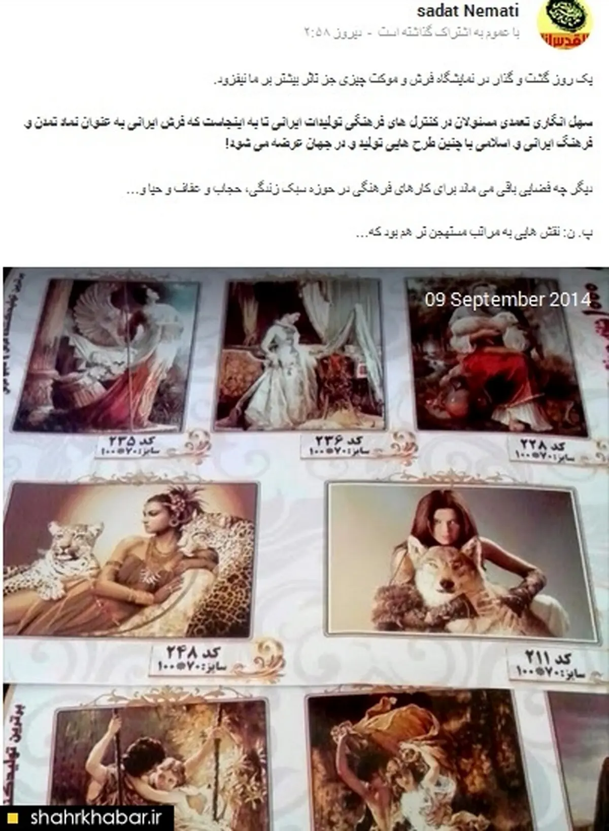 انتقاد از طرح های غیراسلامی نمایشگاه فرش+عکس