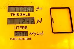 بررسی اختصاص سهمیه سوخت به خودروهای فرسوده