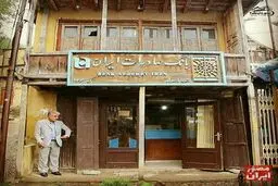 یک شعبه ی زیر خاکی از بانک صادرات ایران+عکس