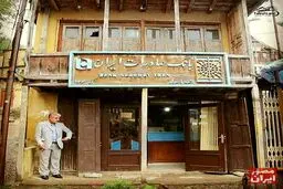 یک شعبه ی زیر خاکی از بانک صادرات ایران+عکس