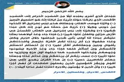 پیام معنادار «مقتدی الصدر» پس از رونمایی از «معامله قرن» + عکس