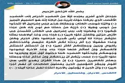 پیام معنادار «مقتدی الصدر» پس از رونمایی از «معامله قرن» + عکس