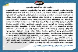 پیام معنادار «مقتدی الصدر» پس از رونمایی از «معامله قرن» + عکس
