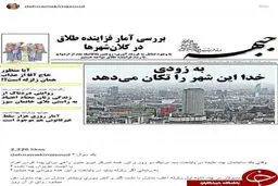 واکنش  متفاوت ده‌نمکی به فاجعه پلاسکو