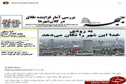 واکنش  متفاوت ده‌نمکی به فاجعه پلاسکو
