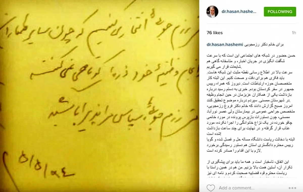 تظلم خواهی وزیر بهداشت برای پزشکی که دستور بازپرس را اجرا نکرد و بازداشت شد