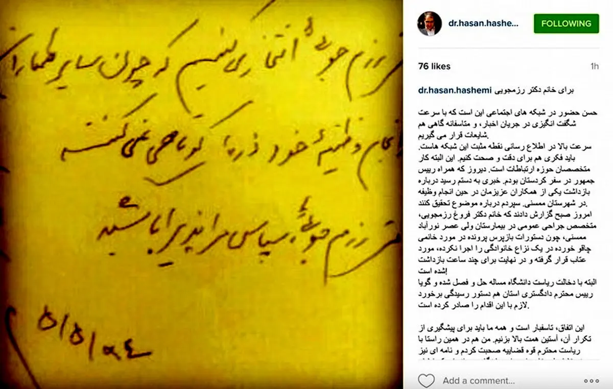 تظلم خواهی وزیر بهداشت برای پزشکی که دستور بازپرس را اجرا نکرد و بازداشت شد