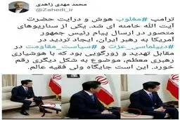 یک نماینده مجلس: هوش و درایت رهبری ترامپ را مغلوب کرد + توئیت