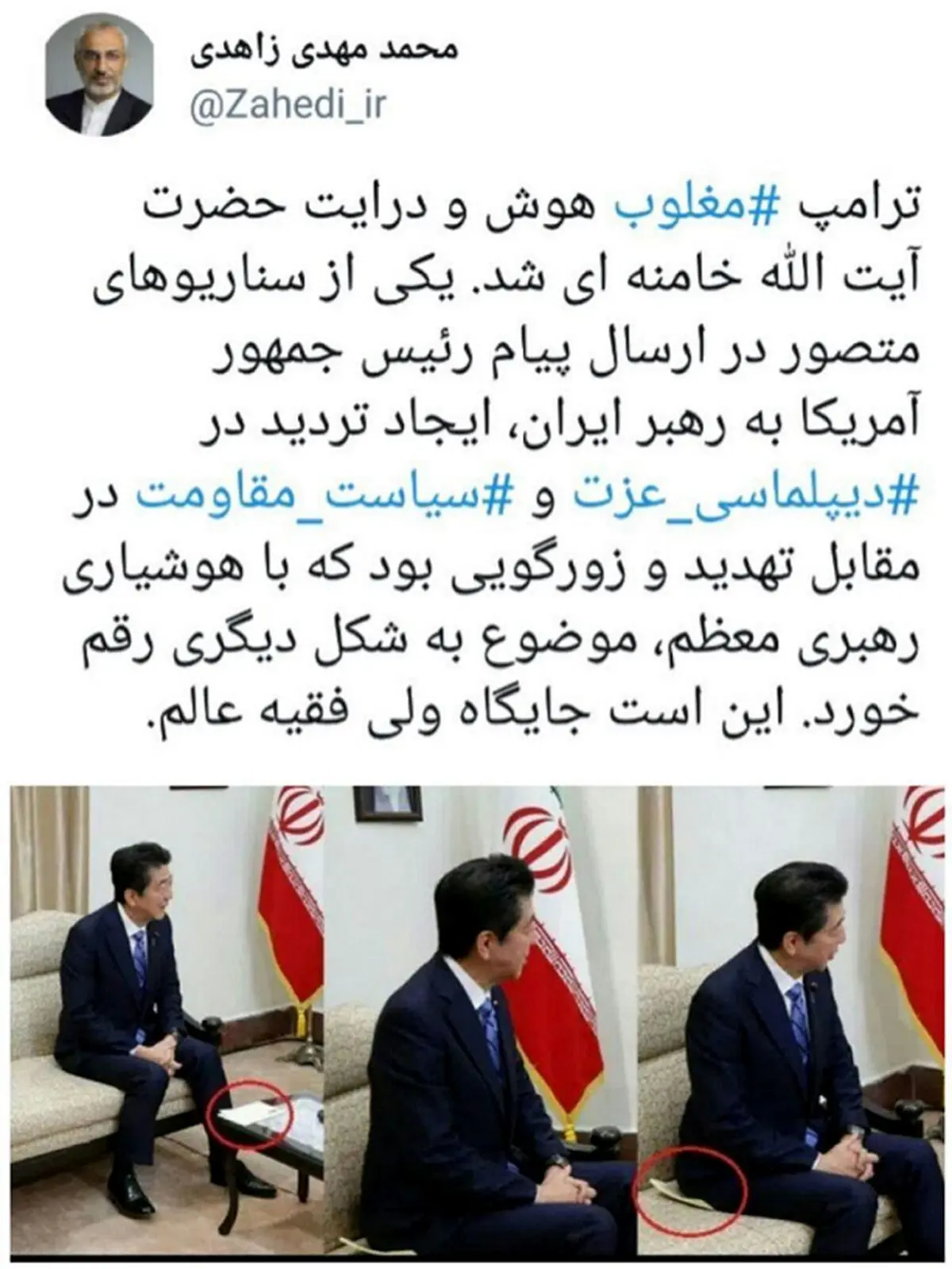 یک نماینده مجلس: هوش و درایت رهبری ترامپ را مغلوب کرد + توئیت