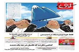 کوه را برده‌اند با برفش