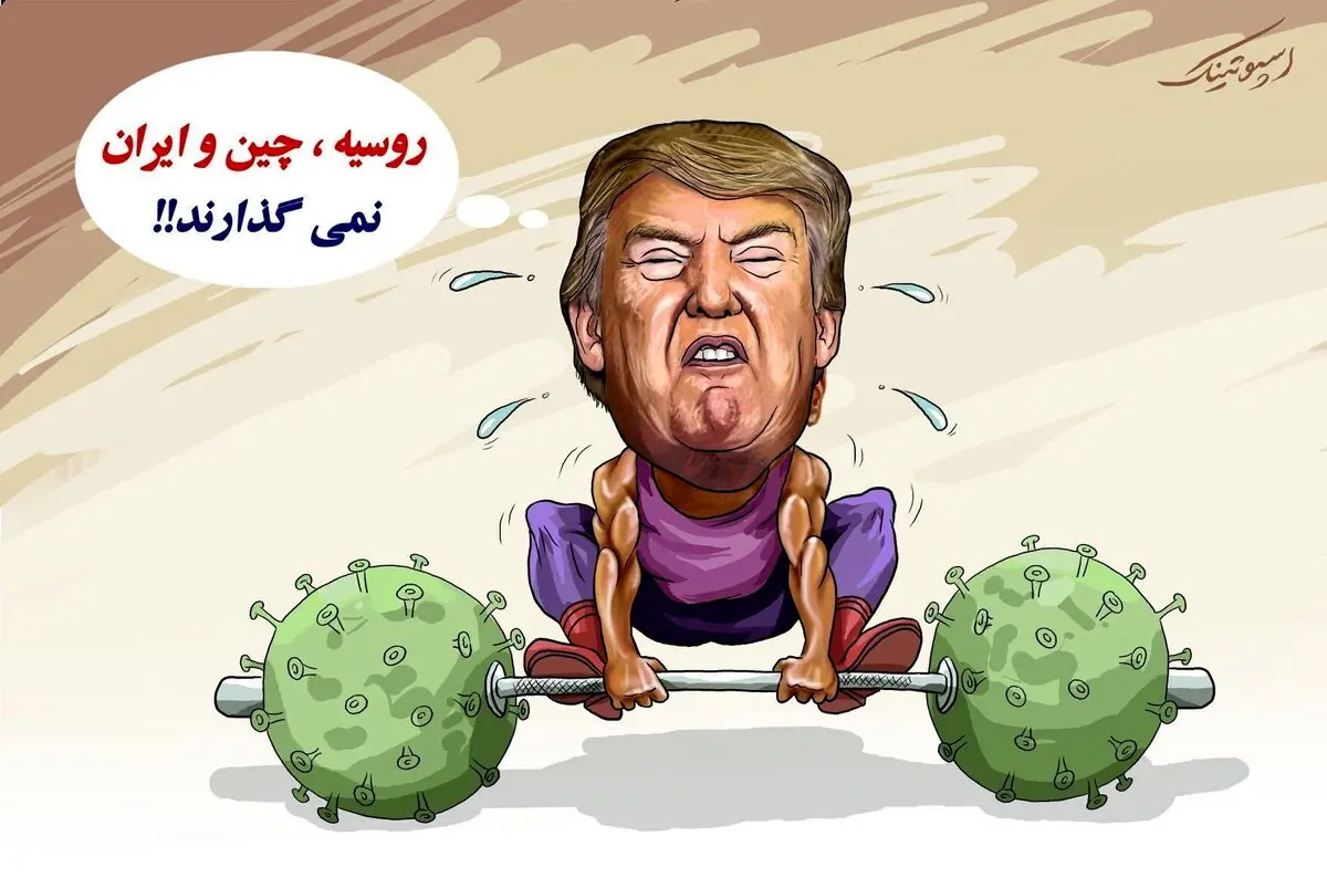 تلاش سه کشور برای نرسیدن واکسن کرونا به آمریکا