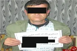 سروان قلابی تهران روز سیزده بدر به دام افتاد/ عکس