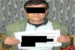 سروان قلابی تهران روز سیزده بدر به دام افتاد/ عکس
