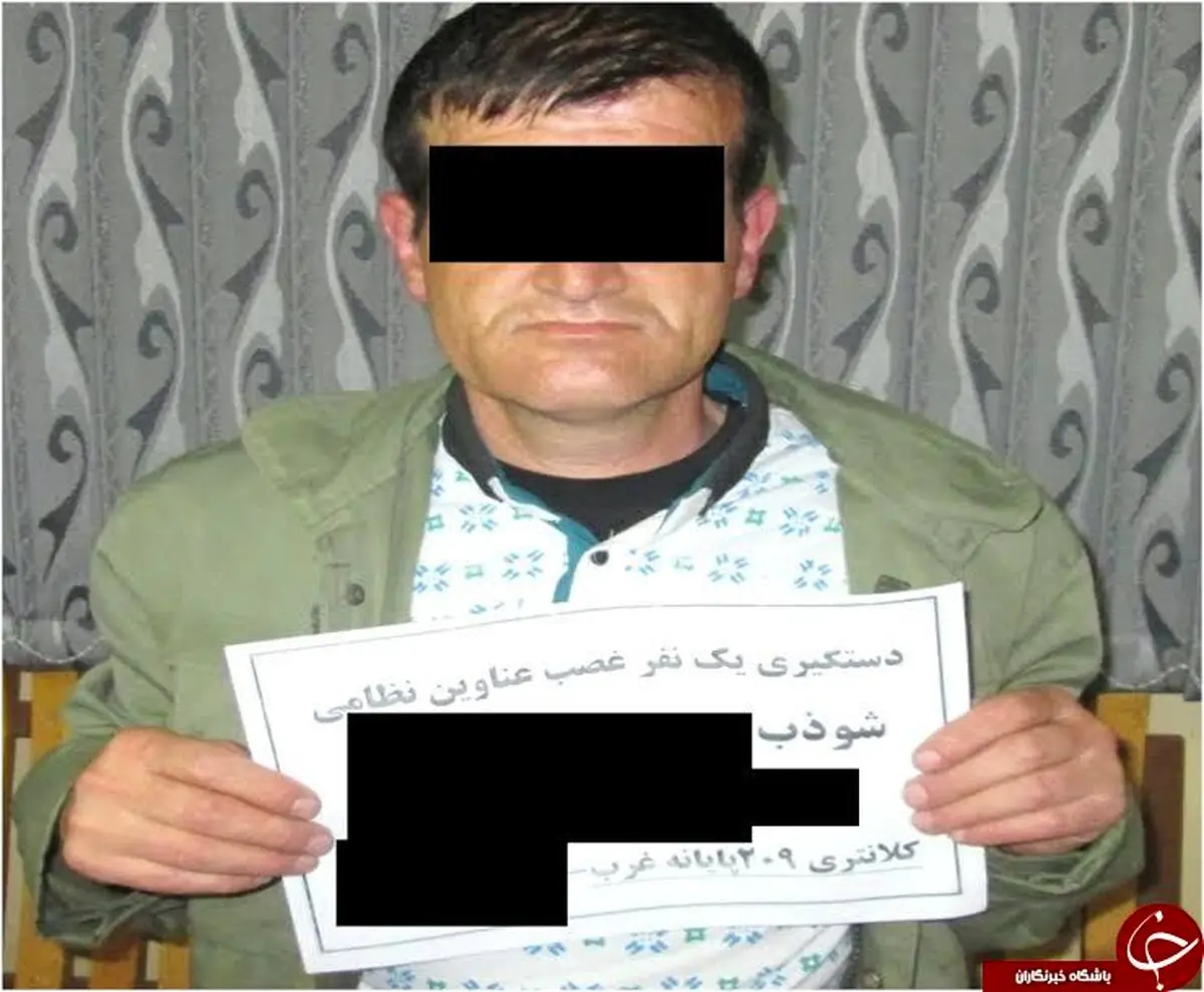 سروان قلابی تهران روز سیزده بدر به دام افتاد/ عکس