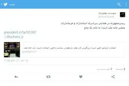 توئیت انتخاباتی مولاوردی از قول رییس جمهور